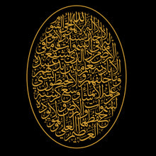Load image into Gallery viewer, Divine Ayatul Qursi Oval Pendant Necklace
