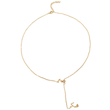 Load image into Gallery viewer, Sabr, Shukr Drop Necklace
