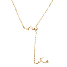 Load image into Gallery viewer, Sabr, Shukr Drop Necklace
